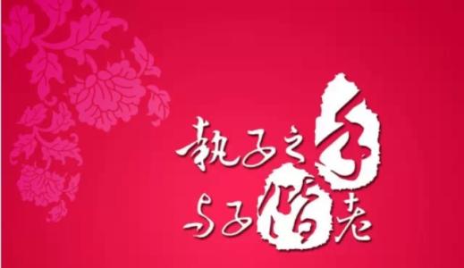 9周年结婚纪念日问候