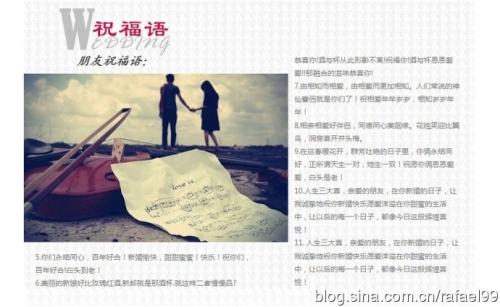 姐妹结婚愿望