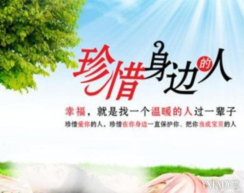 友谊珍惜