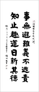 佛教座右铭