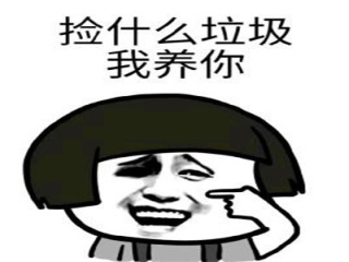有趣的台词