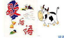 打着兔子跑了马歇后语