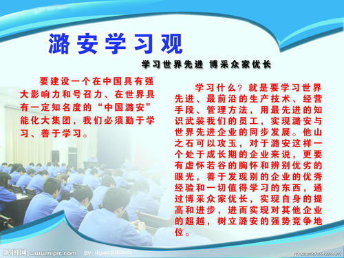 房地产企业愿景口号