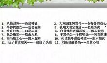 经常用的歇后语