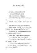 描述阅读的寓言