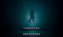 水形物语经典句子