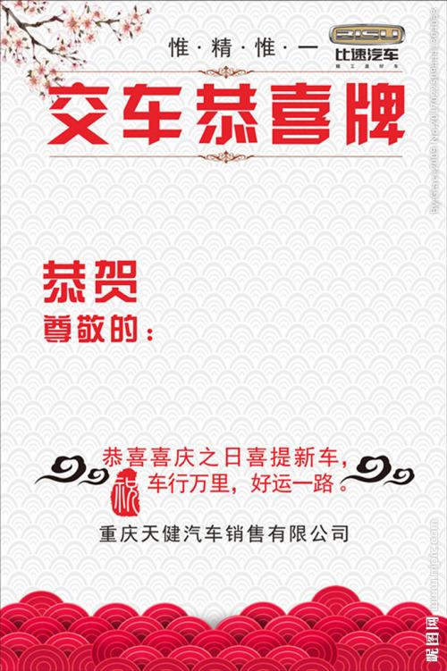 三月的问候