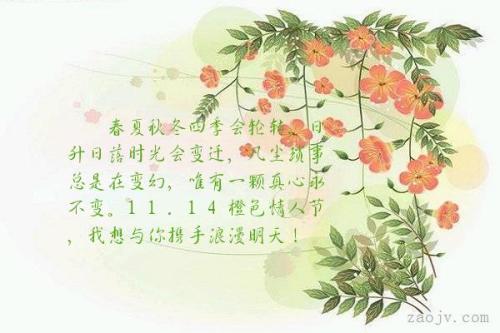 秋冬句子
