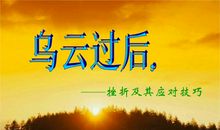 企业晨会励志口号