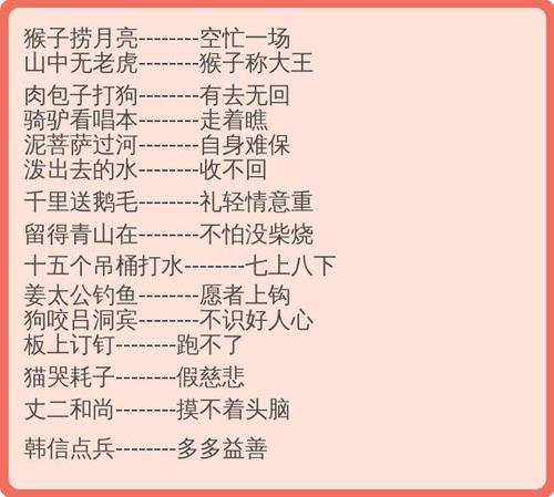 十个寓言词