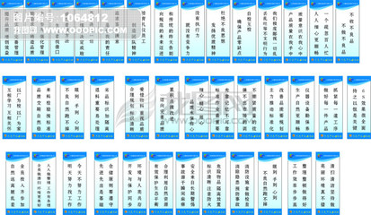 四个字符的口号