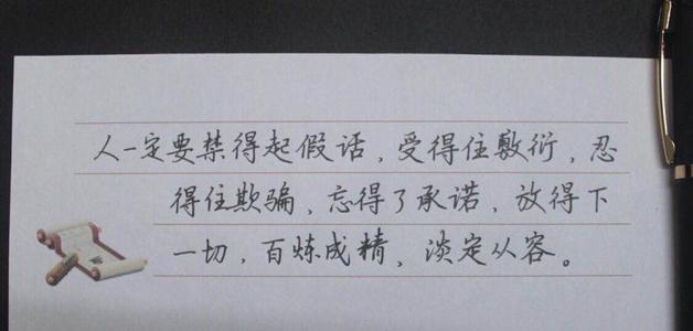 佛教座右铭