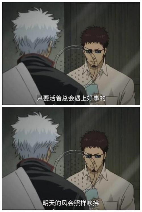 银魂线