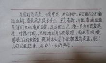 描写自然环境的语句