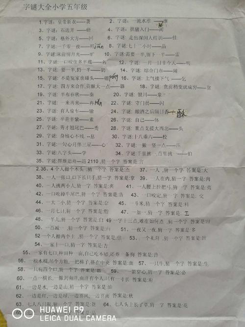 寓言文字