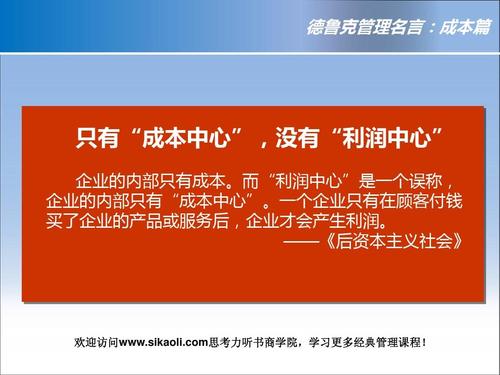 德鲁克管理行情