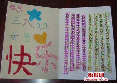 妇女节贺卡的祝福