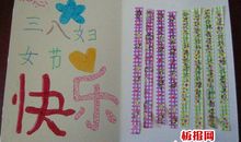 妇女节卡片祝福语