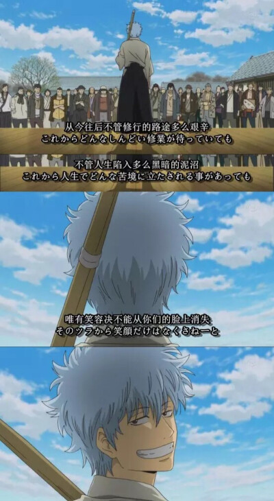 银魂的台词