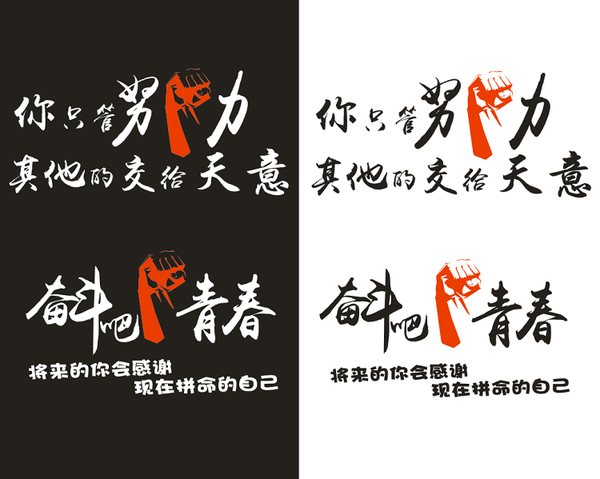 Tik Tok励志句集