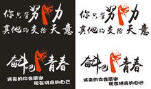 抖音励志句子合集