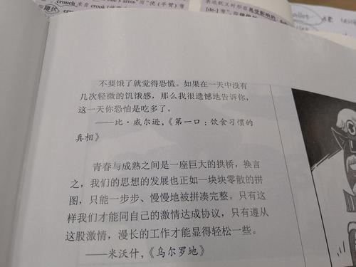 饥饿的句子