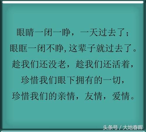 珍惜爱情句子