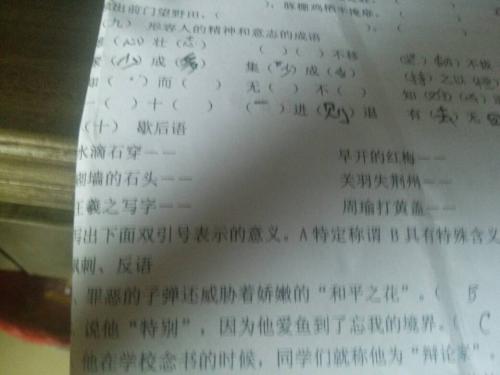 寓言十句