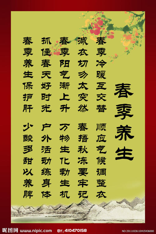四个季节