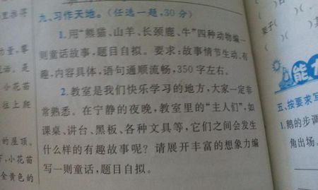 六个十字架