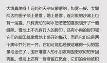 描写雪大的段落
