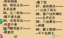 有关贾宝玉的歇后语