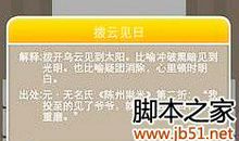 描写太阳的成语大全