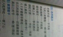 关于汉字皆音歇后语