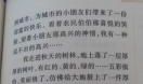 拟人句短文片段