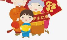 过年了句子