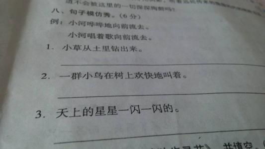 拟人化的句子