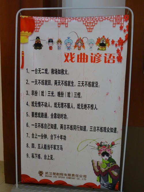 歌剧谚语