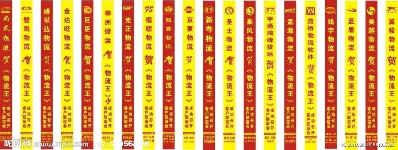 周年横幅问候