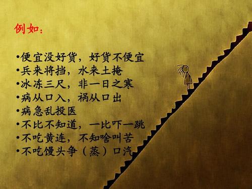 泉州谚语