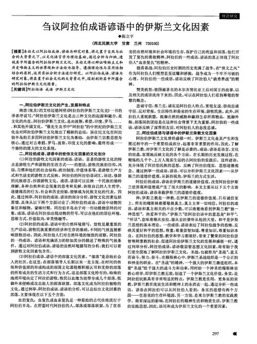 杂志生活中的谚语