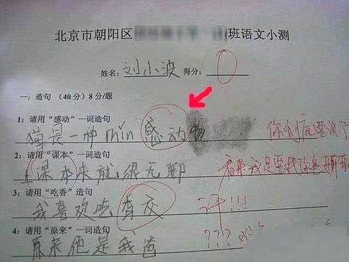 宏伟的句子