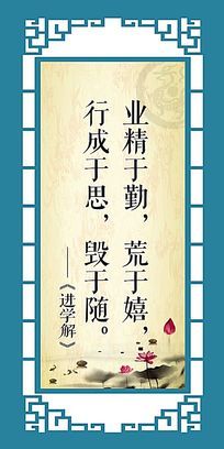 学校德育名言