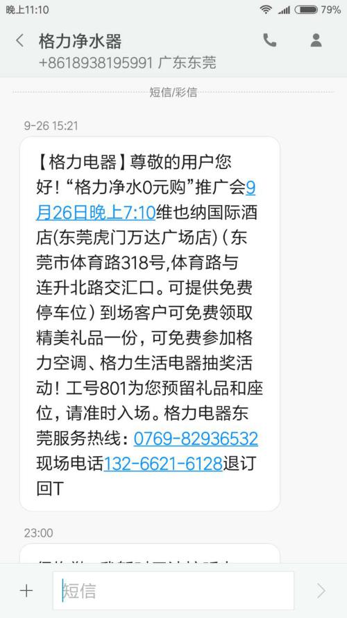 谢谢SMS的客户支持