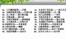 关于趣味的谚语