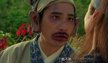 东成西就2011台词