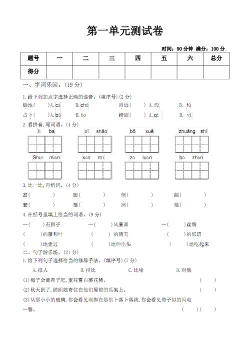 60个拟人化句子