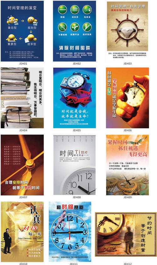 防水企业口号