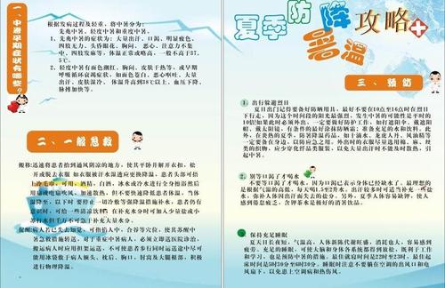 防暑降温口号
