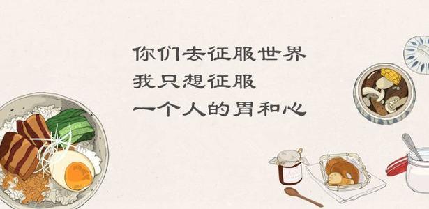 描述食物句子